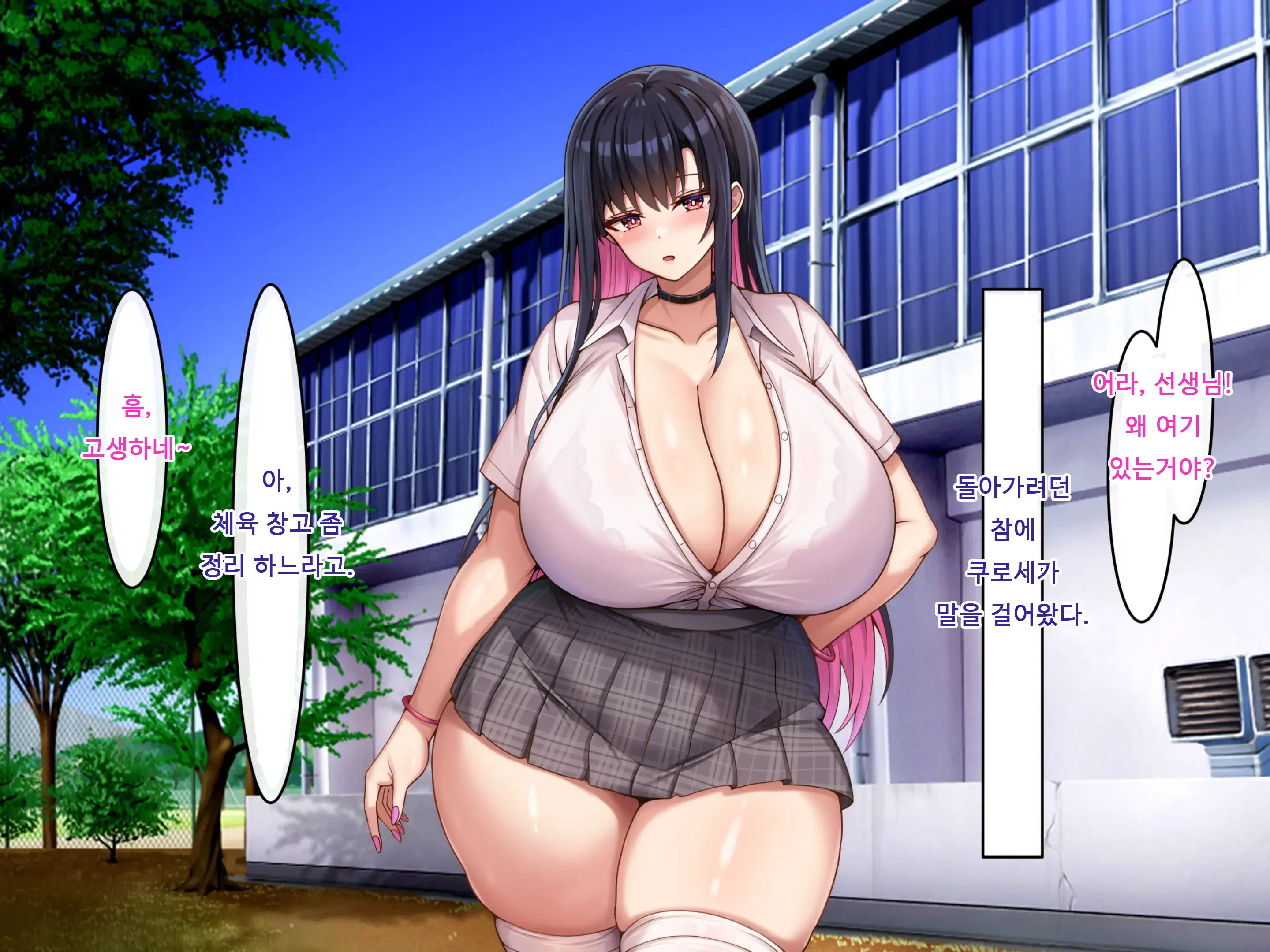 Bakunyuu Choushin De Koukando MAX Na Kurokami Gal Ni Dosukebe Seiyoku De Shiboritorareru